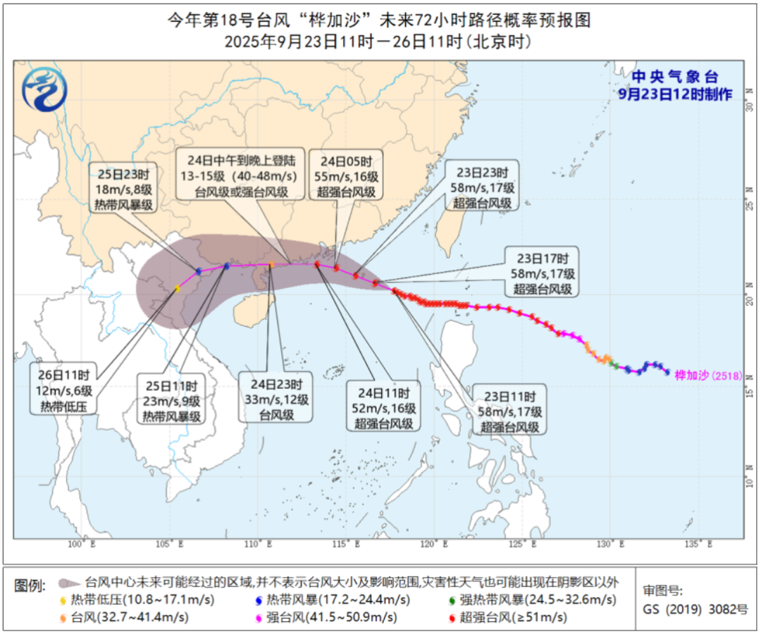 风王“桦加沙”逼近！外围环流影响福州