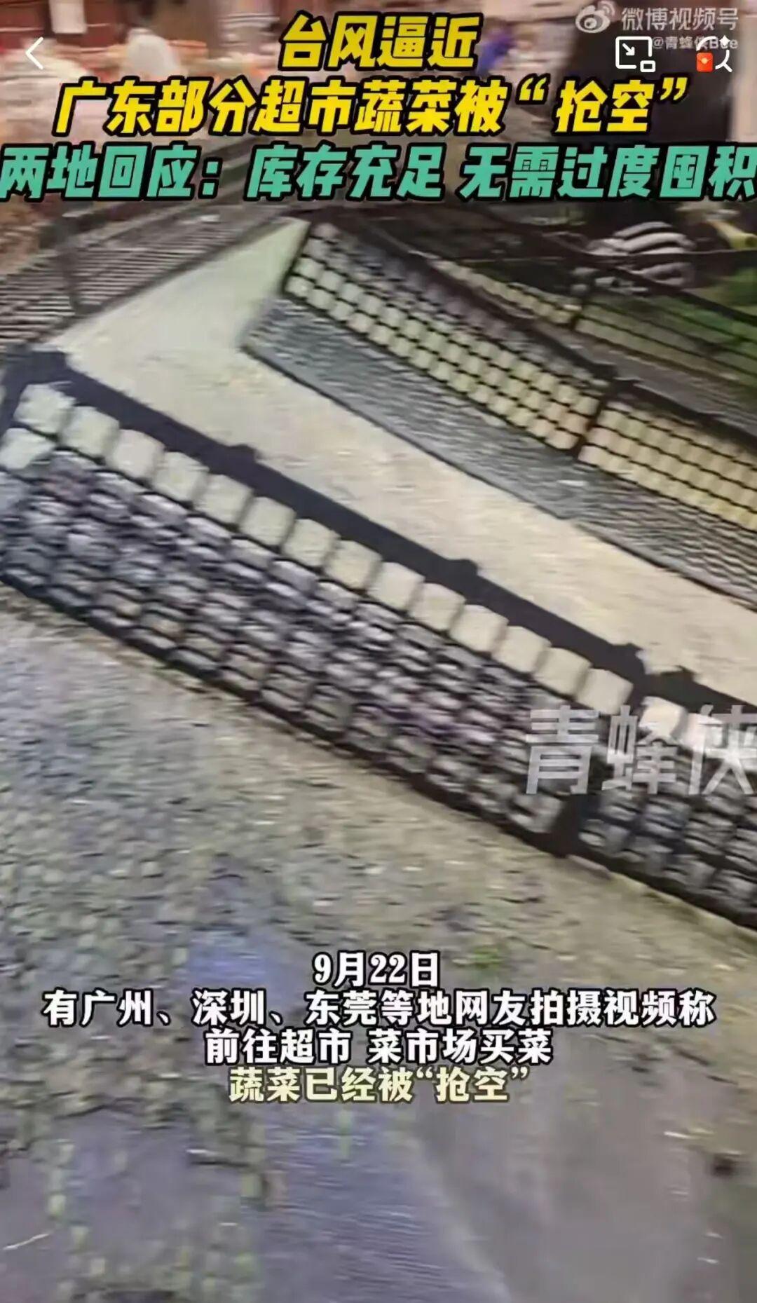 广州部分超市蔬菜被抢购，只剩辣椒！最新回应来了