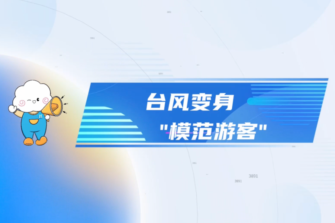 福州今夏舒适度报告新鲜出炉！
