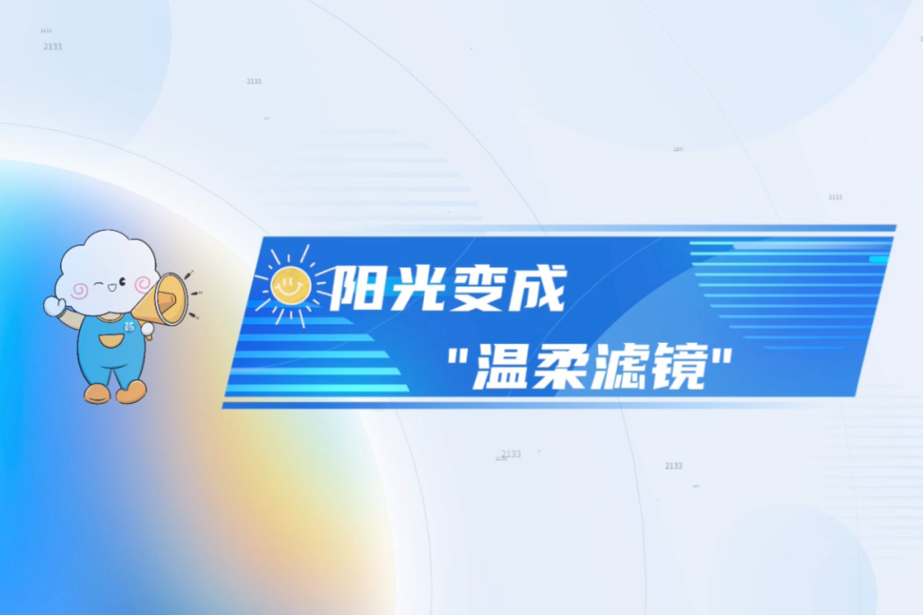 福州今夏舒适度报告新鲜出炉！
