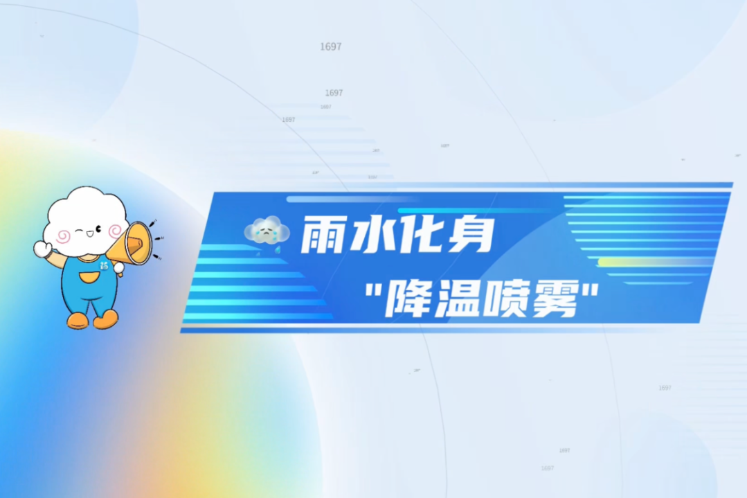 福州今夏舒适度报告新鲜出炉！