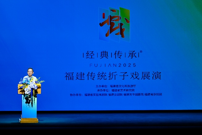 “经典传承——福建传统折子戏展演”在福州拉开帷幕