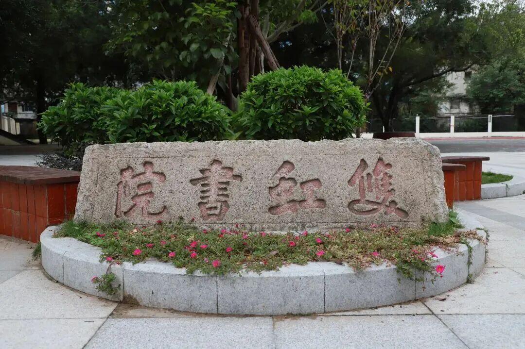 历史可追溯到清朝！带你揭秘福州这所小学的“隐藏身份”！