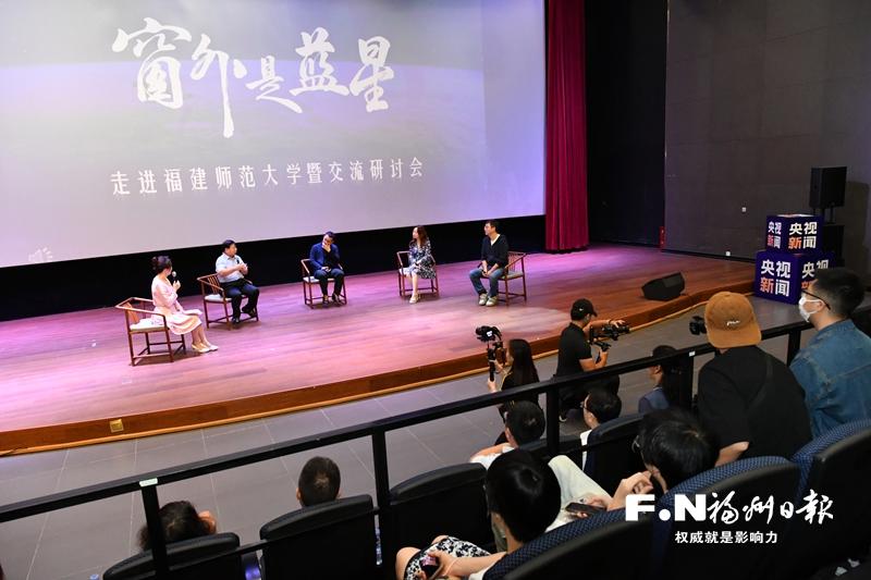 看太空视角下的壮美地球 《窗外是蓝星》特别放映与交流活动举行