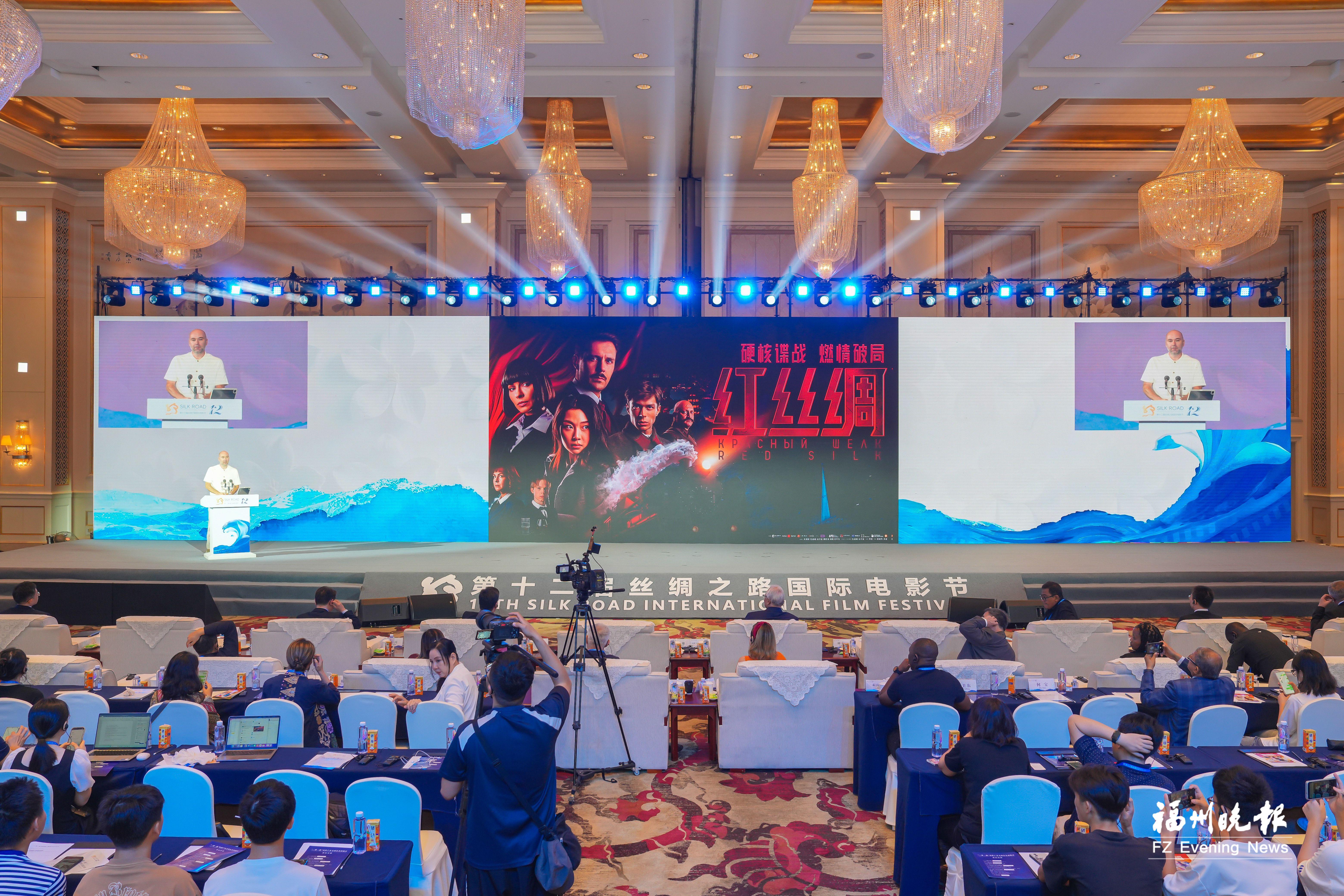 “一带一路”国际电影合作发展交流活动举行