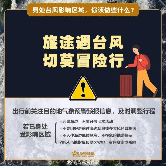 超强台风“桦加沙”即将登陆！又有新台风生成……