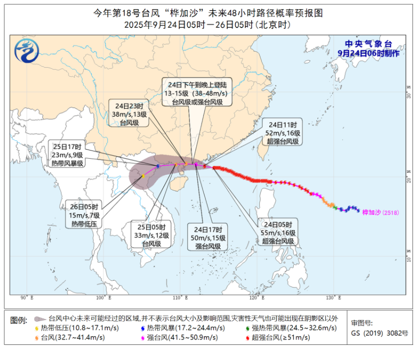 超强台风“桦加沙”即将登陆！又有新台风生成……