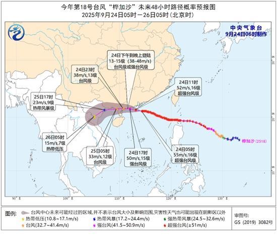 “桦加沙”或为今年来登陆我国的最强台风 今天降雨进入最强时段