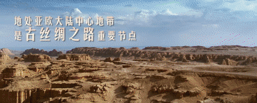 跟着总书记的考察足迹｜瞰新疆