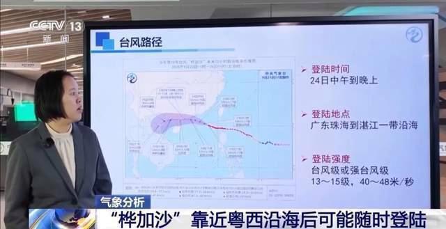 桦加沙风眼内部曝光 拍摄部门：震撼