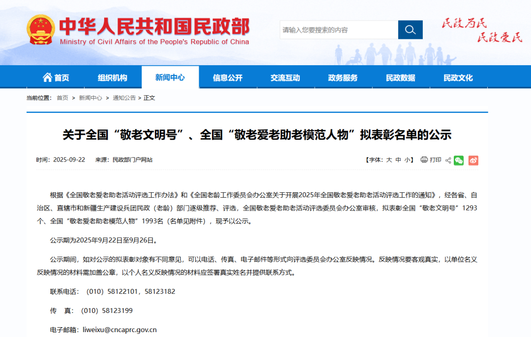 公示中！福建这些集体和个人拟获全国荣誉