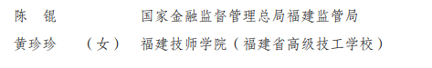 公示中！福建这些集体和个人拟获全国荣誉