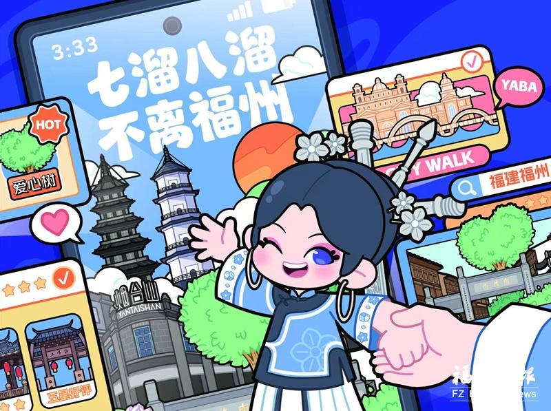 福州文旅插画大赛63件获奖作品揭晓