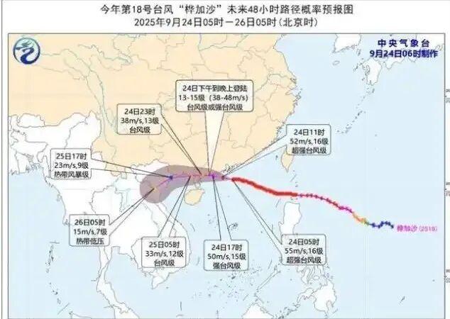 超强台风“桦加沙”即将登陆 南铁进一步优化列车运行方案