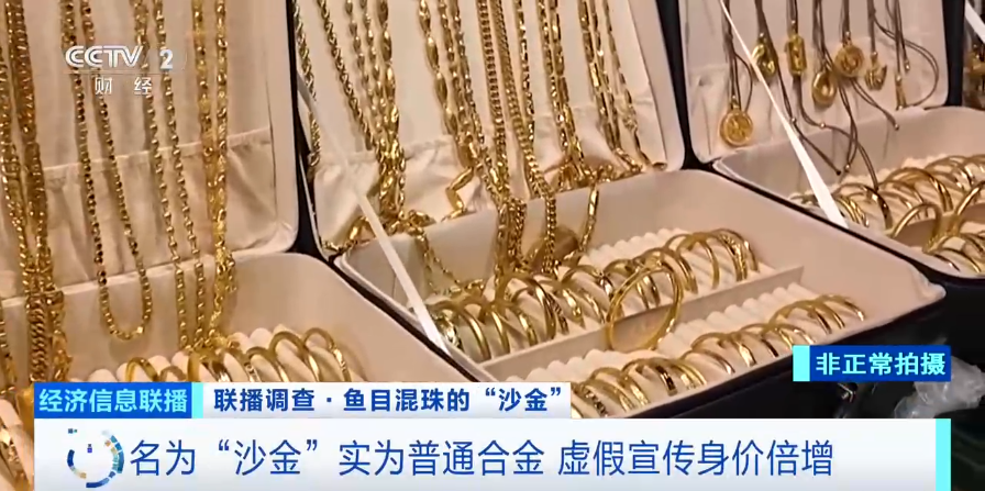 别买、别戴！这种“大金镯子”重金属严重超标