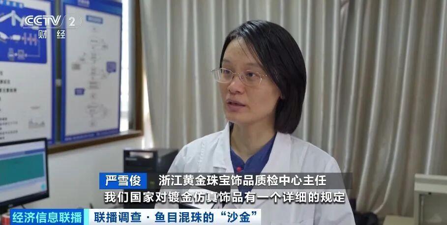 别买、别戴！这种“大金镯子”重金属严重超标