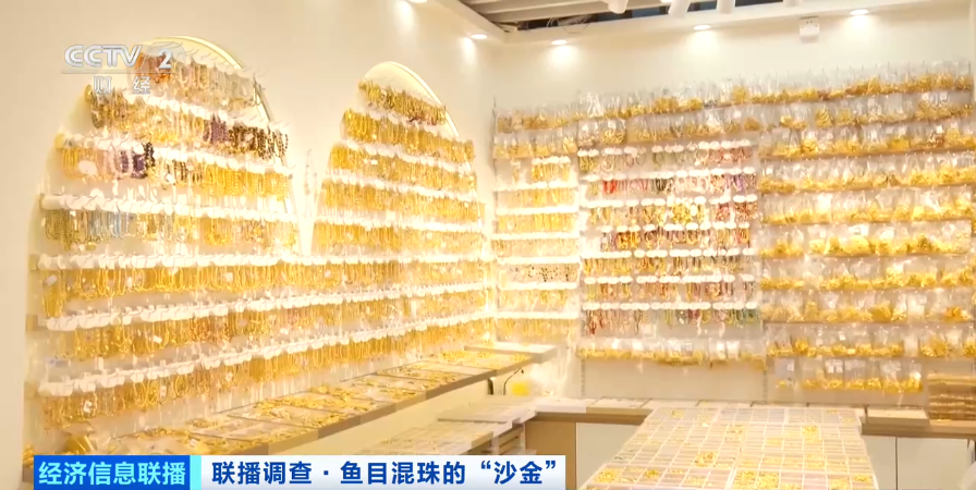 别买、别戴！这种“大金镯子”重金属严重超标