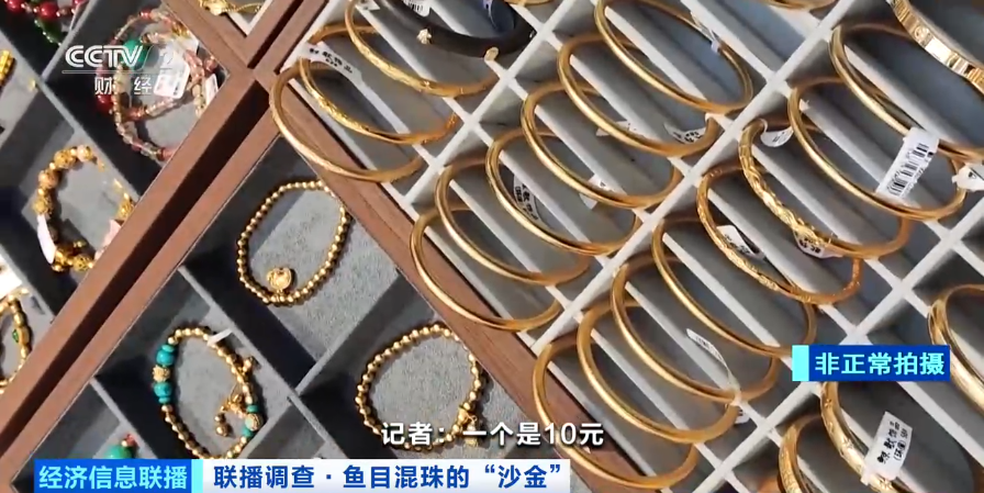 别买、别戴！这种“大金镯子”重金属严重超标