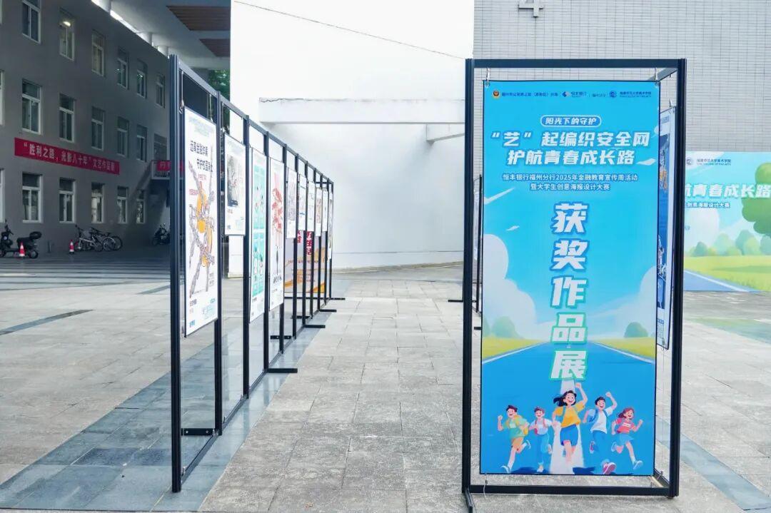 当反诈遇上艺术！“警银校”携手共“绘”青春反诈防线