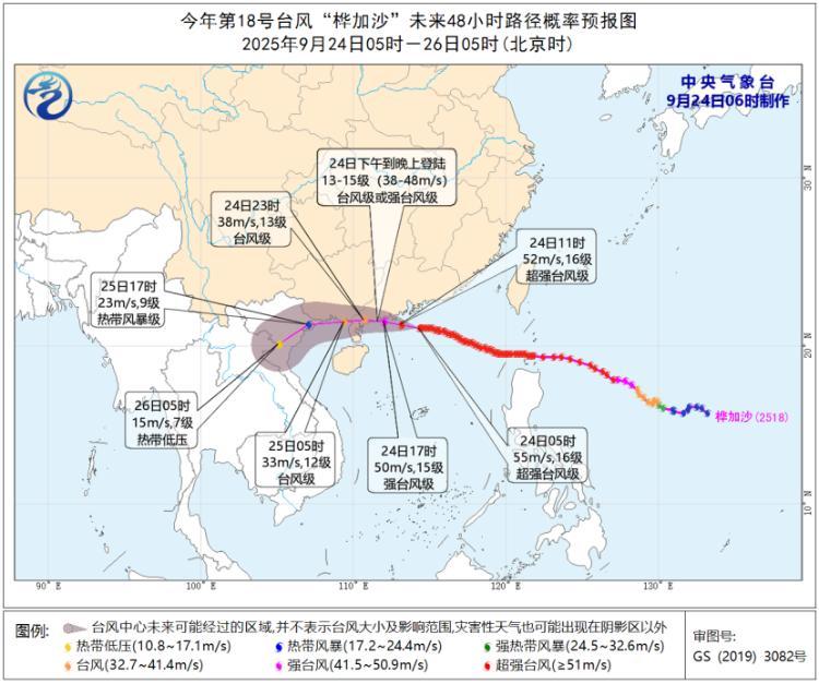“桦加沙”今日登陆广东 台风中心附近最大风力16级