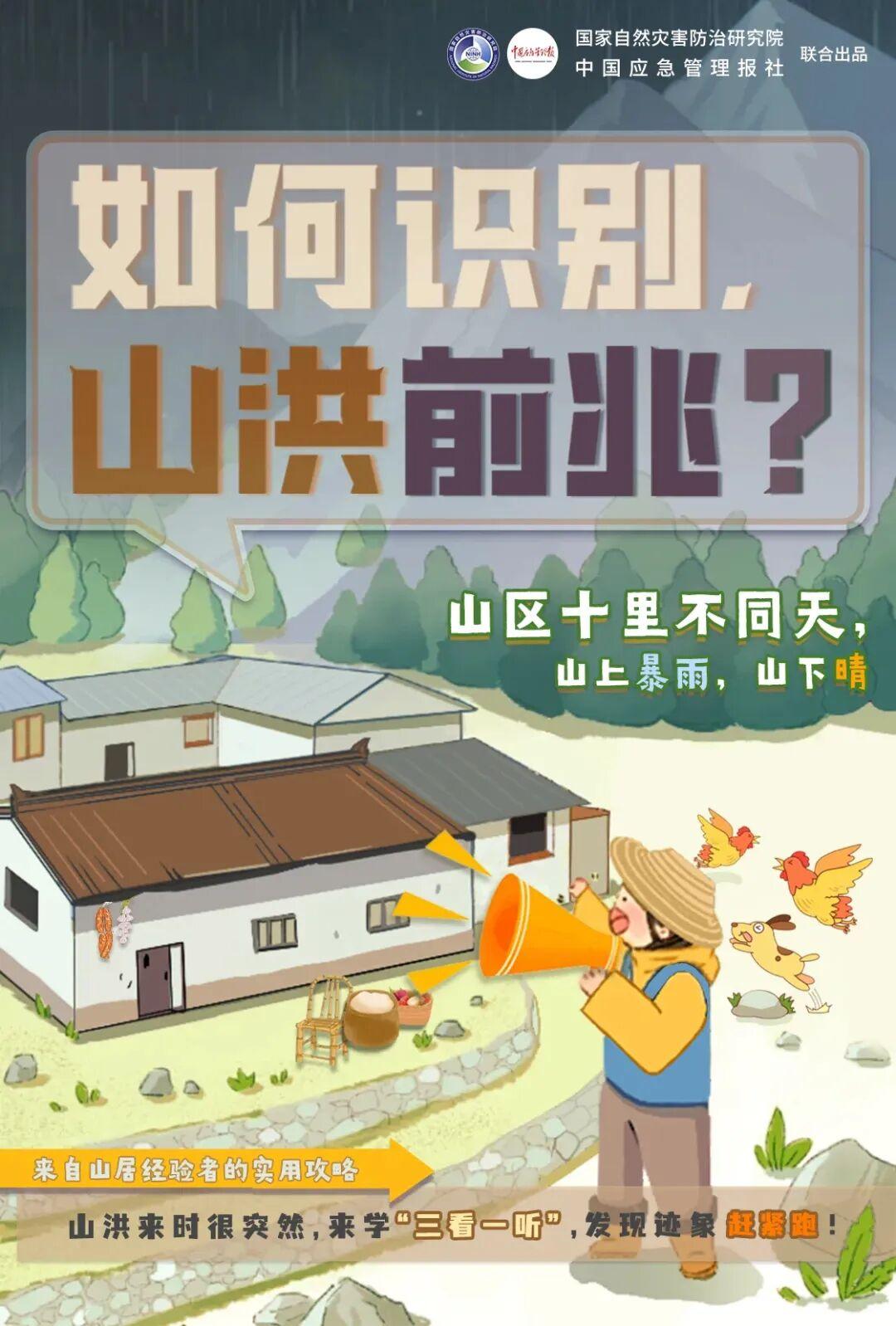 福州终止防台风应急响应