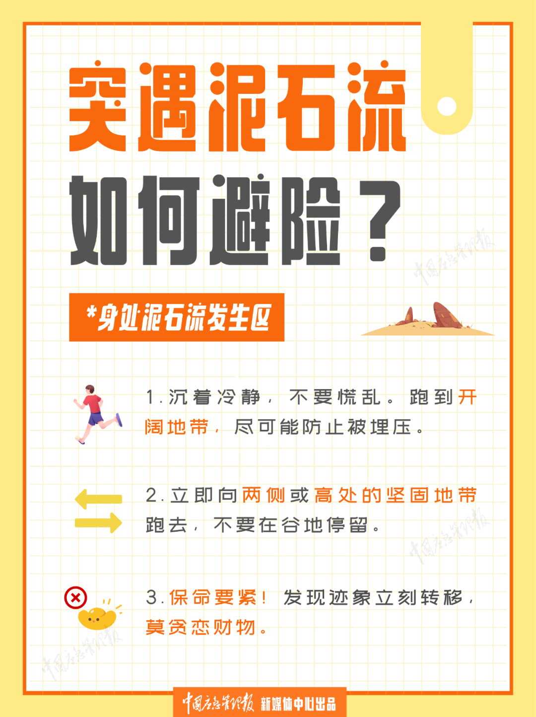 福州终止防台风应急响应