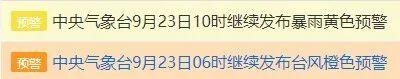 台风“桦加沙”即将登陆！新台风“博罗依”生成！