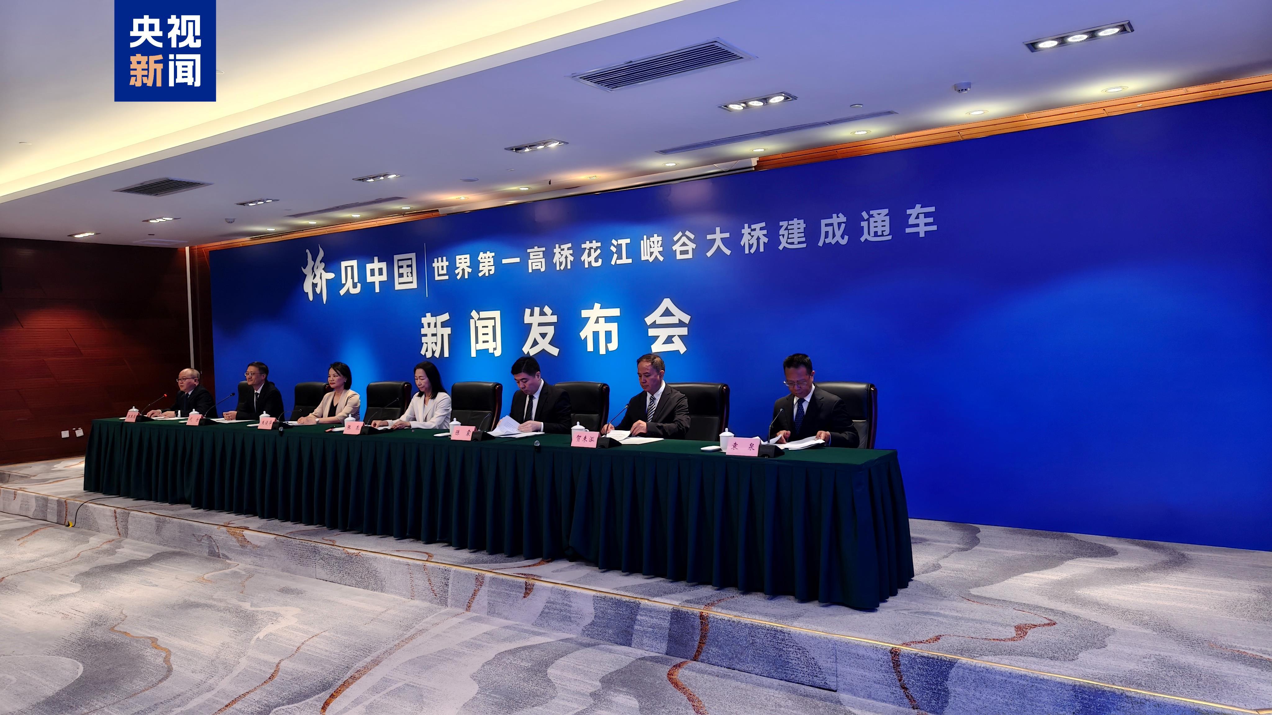 定了！世界第一高桥——花江峡谷大桥28日通车