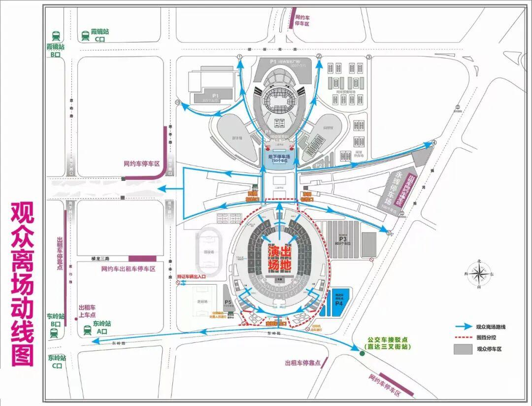 本周末他来福州开唱，跟着交警攻略快速直达演出现场！