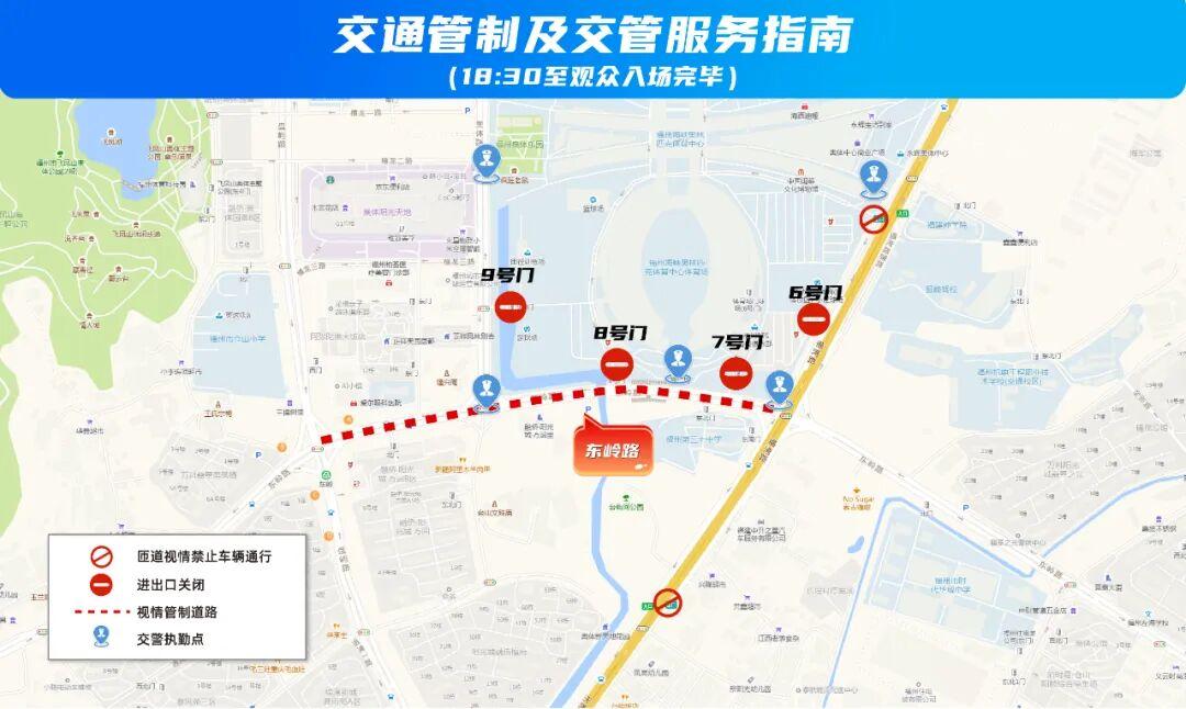 本周末他来福州开唱，跟着交警攻略快速直达演出现场！