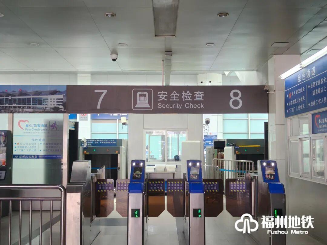 收藏！福州火车站“国铁—地铁”这样换乘最快~