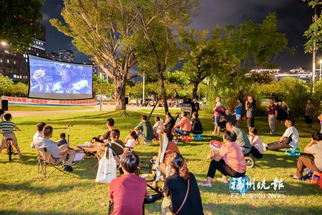 晋安湖畔“草地电影”接地气聚人气
