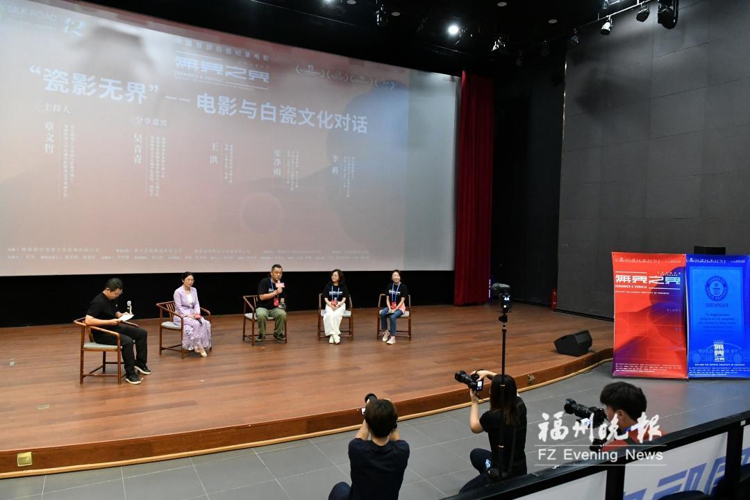 首部白瓷纪录电影进校园