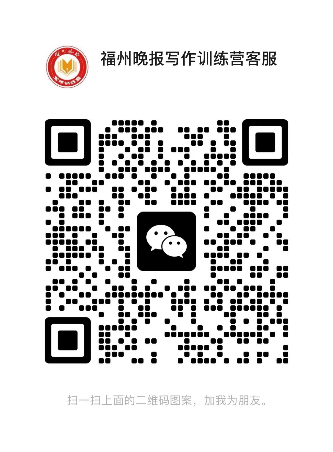 福州晚报写作训练营将前往长乐丰收节