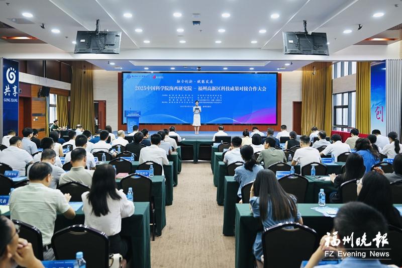 福州高新区搭建科创转化新桥梁
