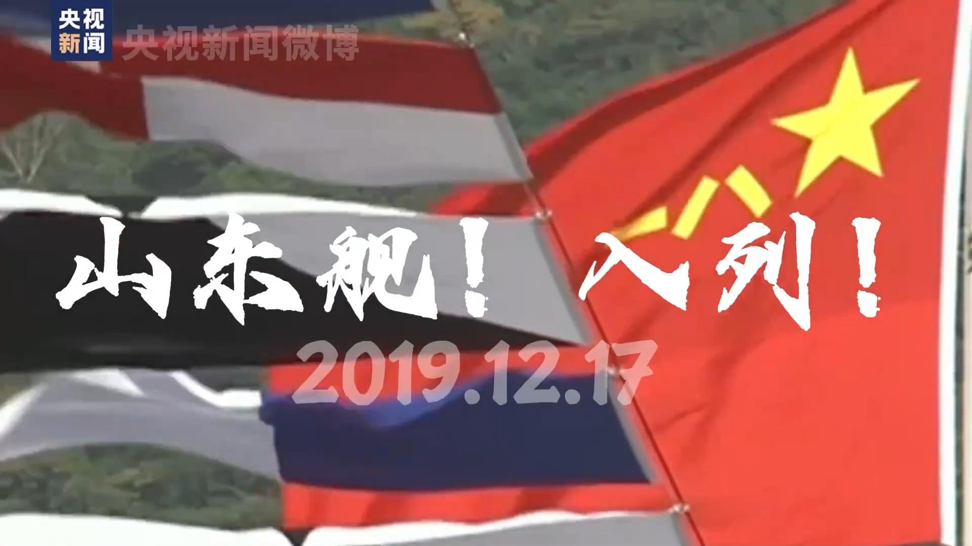 今天，一起祝辽宁舰13岁生日快乐！