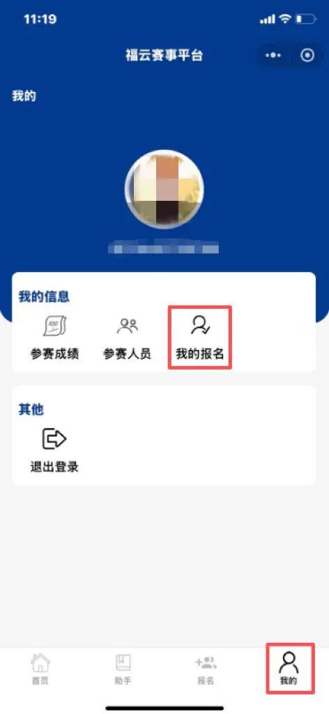 2025福州马拉松中签结果揭晓！你中签了吗？