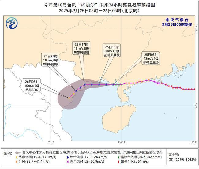台风“桦加沙”最新路径发布！福建局部大雨暴雨