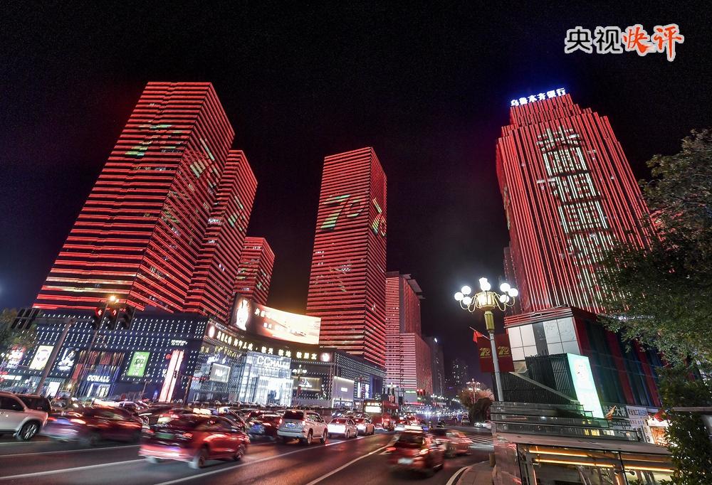 【央视快评】努力建设团结和谐 繁荣富裕 文明进步 安居乐业 生态良好的社会主义现代化新疆