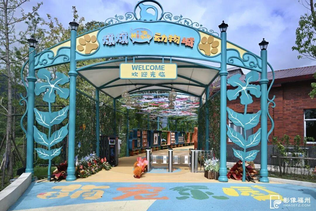 福州新晋亲子游好去处！国庆开放