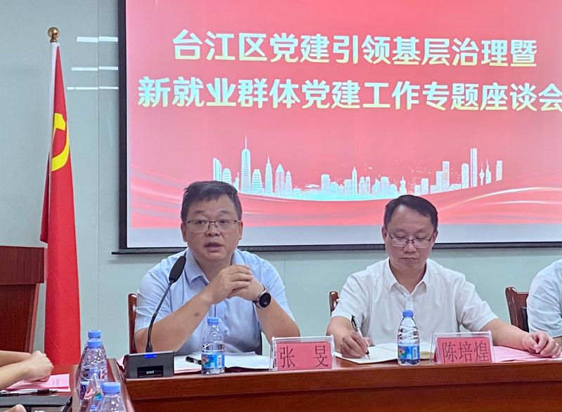 台江区党建引领基层治理暨新就业群体党建工作活动举行