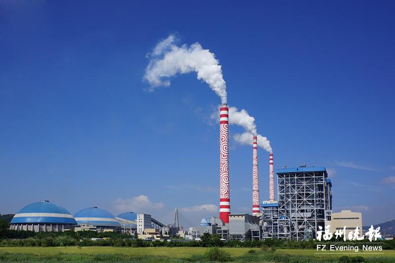 华能福州电厂书写现代化能源新篇章