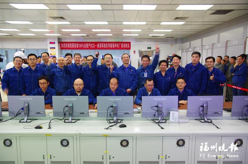 华能福州电厂书写现代化能源新篇章