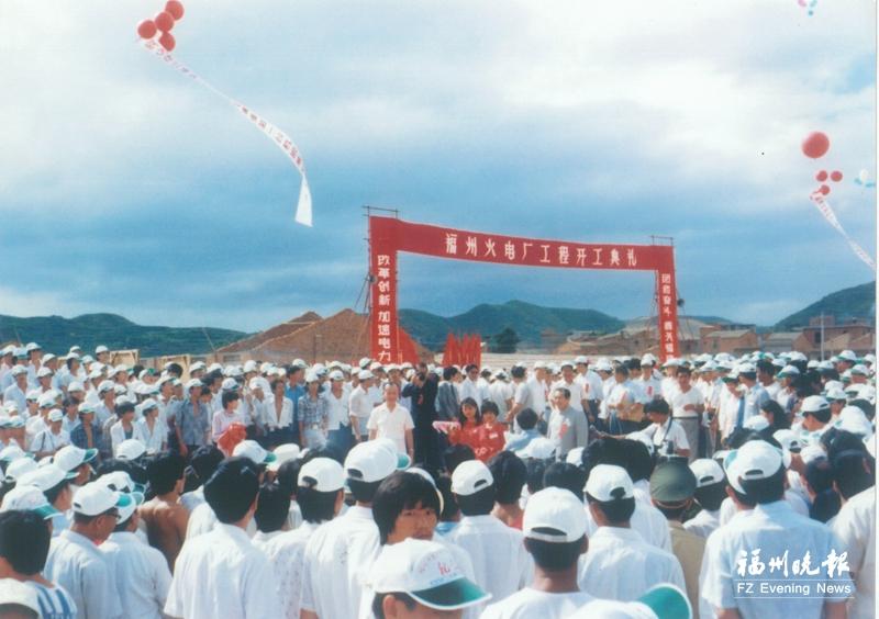 华能福州电厂书写现代化能源新篇章