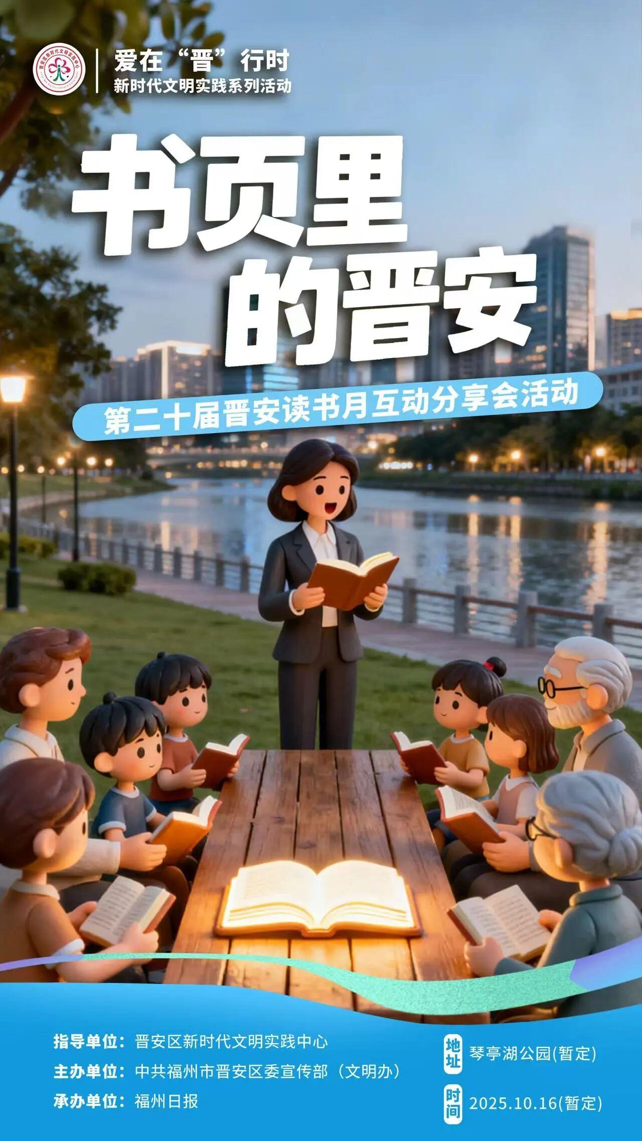 爱在“晋”行时！10场文明实践活动等你打卡！