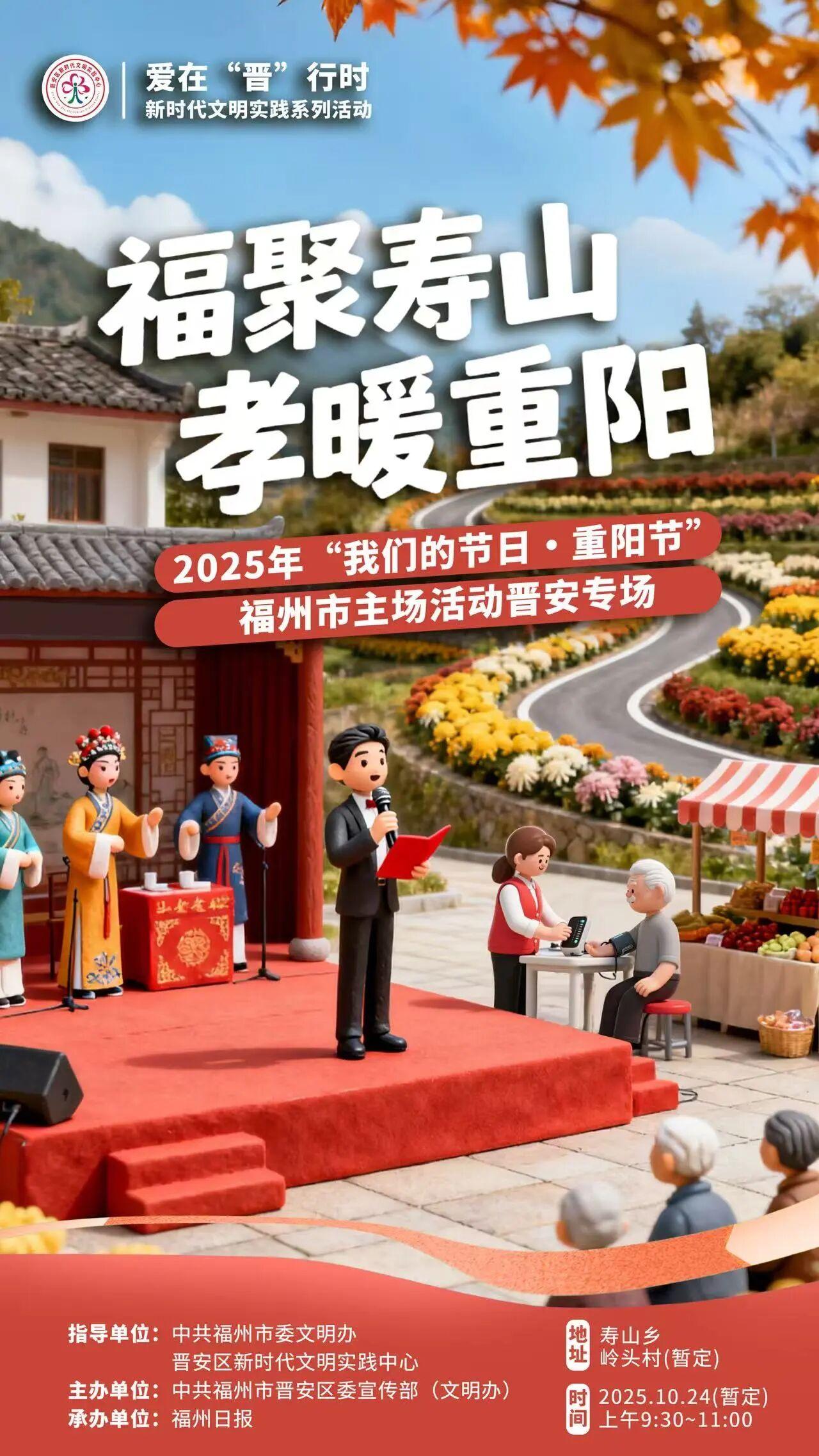 爱在“晋”行时！10场文明实践活动等你打卡！