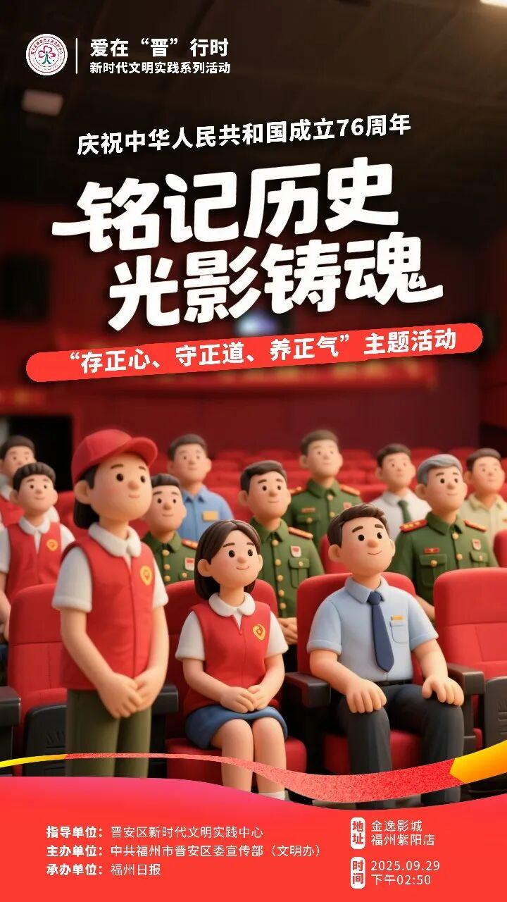 爱在“晋”行时！10场文明实践活动等你打卡！