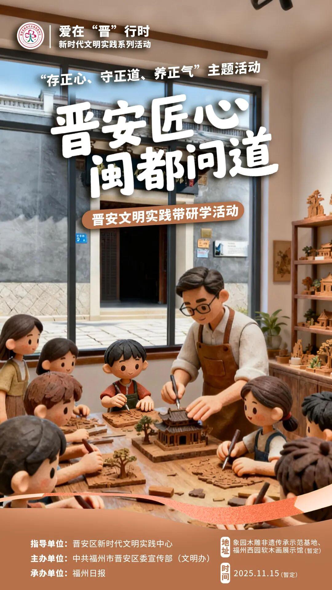 爱在“晋”行时！10场文明实践活动等你打卡！