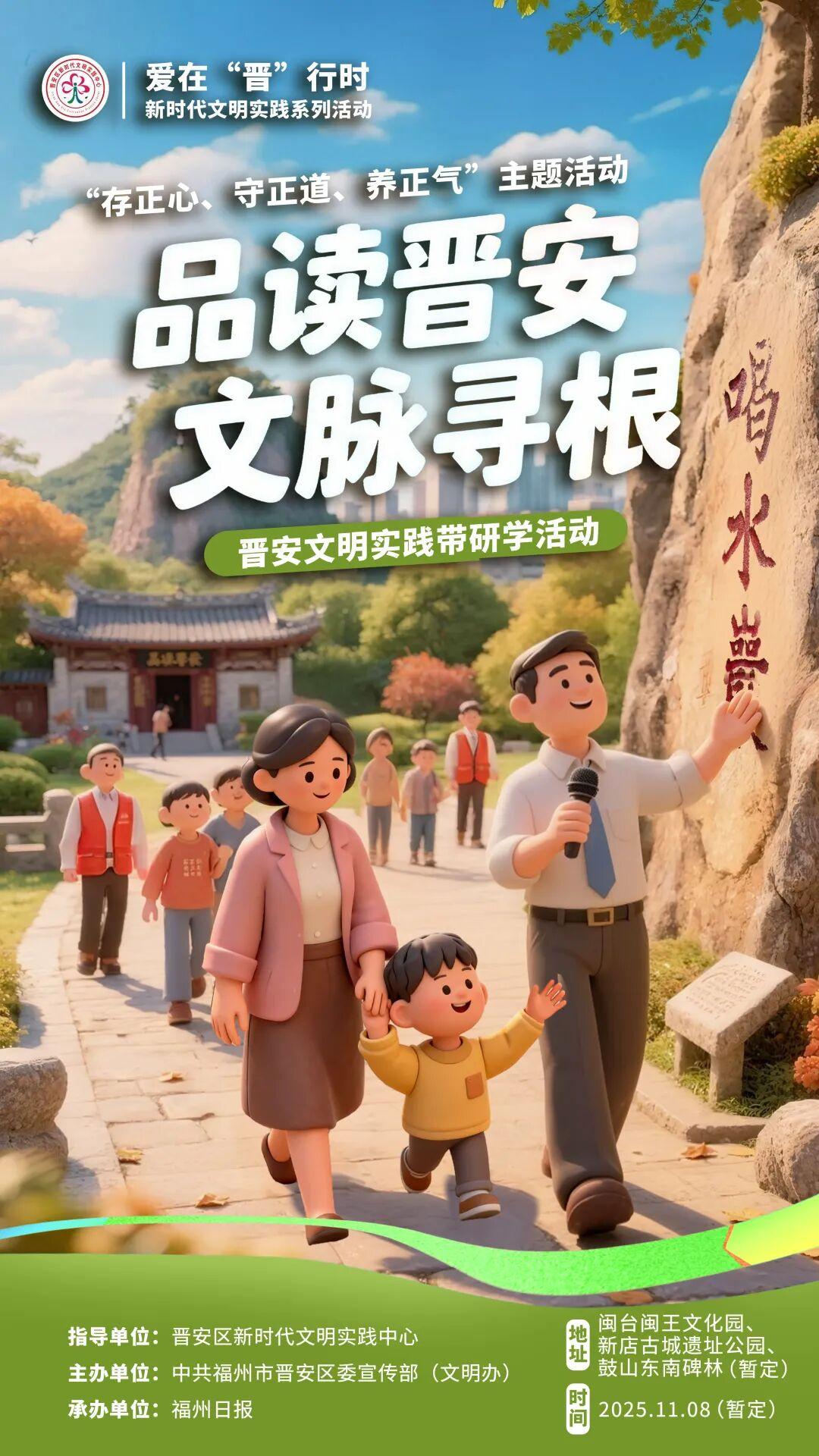 爱在“晋”行时！10场文明实践活动等你打卡！