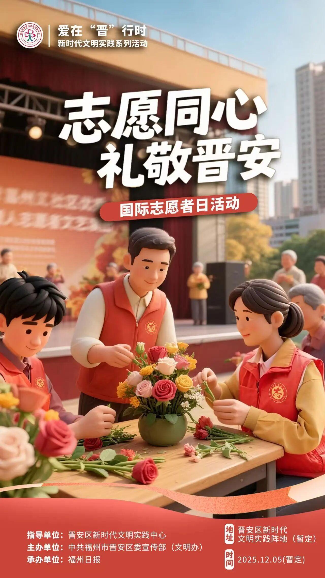 爱在“晋”行时！10场文明实践活动等你打卡！